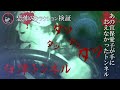 【心霊】撮れ高SSS級「臼津隧道」大分県最恐心霊スポット！Japanese　horror　有女鬼的闹鬼酒店