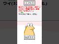 【2ch迷言集】母(57)「もうだめ…(死亡)」父(60)「再婚するか」新母(35)「よろしく！」【2ch面白いスレ】#shorts