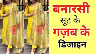 Banarasi Suit Designs | Banarasi Silk Kurti Design | Banarasi Suit Design with Pant | #2025 fashion screenshot 4