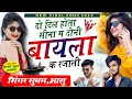       singer shubham kanwashiya  ashu meghwanshi  superhit song 20236376310744