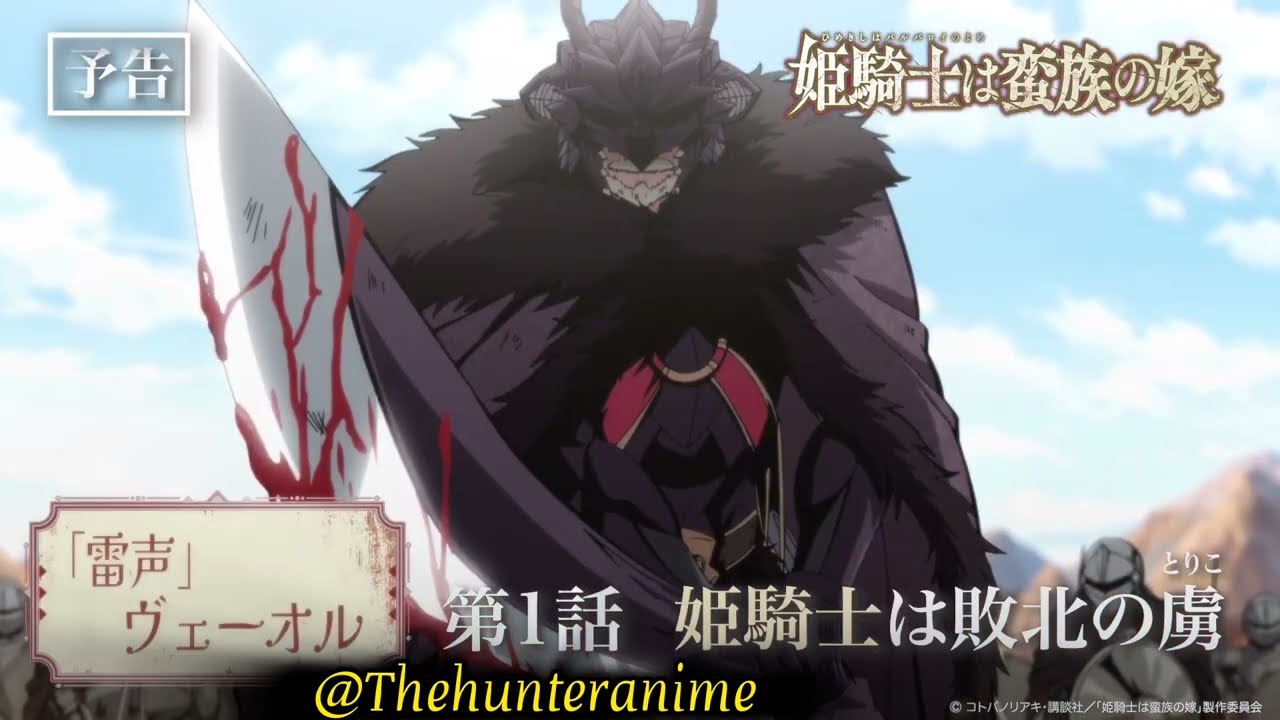 The Warrior Princess and the Barbaric King 1x2 Episode 2