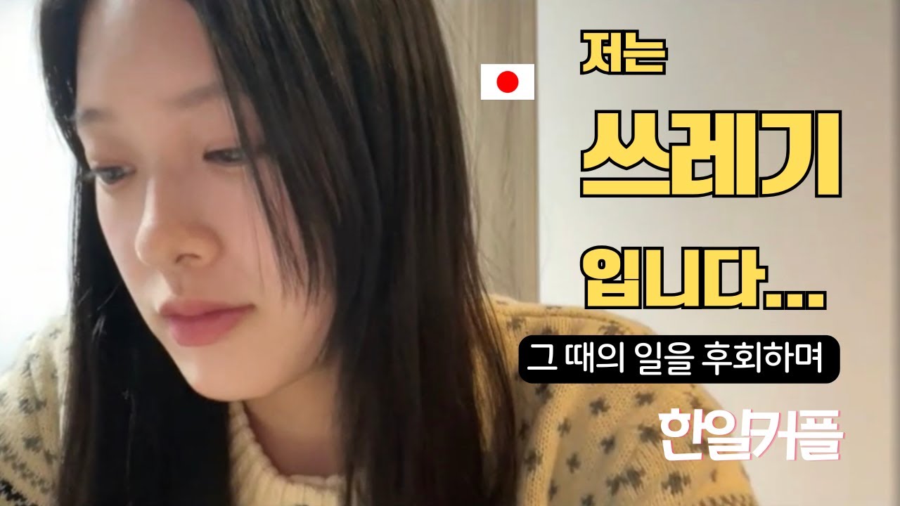 일본인 여자친구의 생일에 아무것도 못 해줬습니다