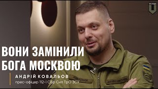 Андрій Ковальов: «Українська православна церква» - чия вона насправді? | ТРО Медіа