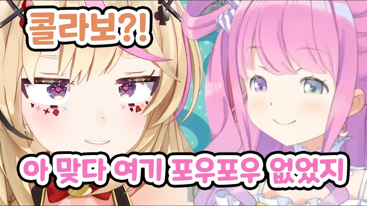 도와줄 사람을 잘못 부른 응나땅