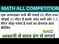 आयताकार पार्क में चारों ओर बने रास्ते का क्षेत्रफल कैसे निकालें? | Area of Path in Rectangular Park