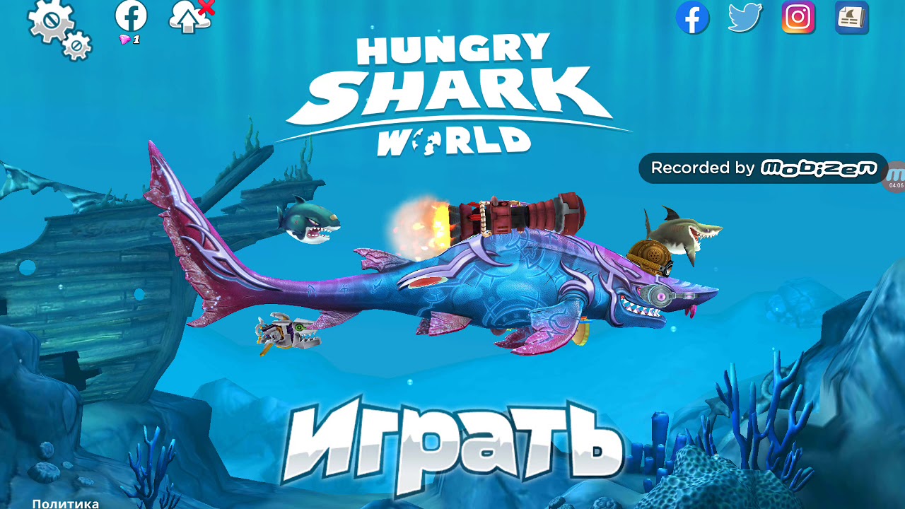 Игра shark взломка. Хангри Шарк. Hungry Shark World. Hungry Shark Evolution. Хэндри Шарк взломк.