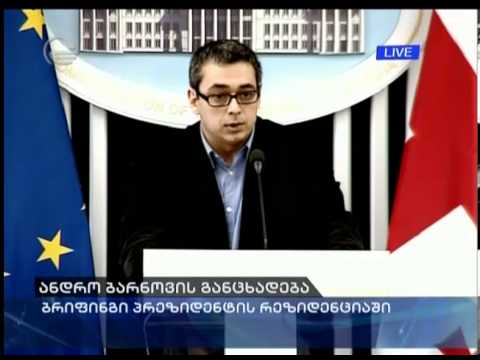 პრეზიდენტის ადმინიტრაციაში უცხო პირები იმყოფებოდნენ - ბარნოვის საგანგებო ბრიფინგი
