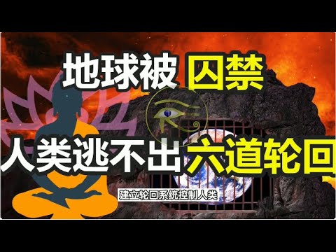 美國意外「俘獲」外星人初步交流資料；地球可能是囚禁人類的監獄