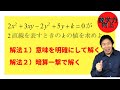 あなたは【意味派】？【暗算派】？！