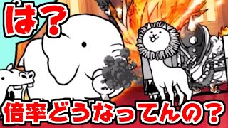 にゃんこ大戦争 にゃんまの一撃で倒せないパオンが現れました 本垢実況re 8 Youtube