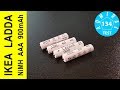 Тест аккумуляторов IKEA Ladda NiMH AAA 900mAh