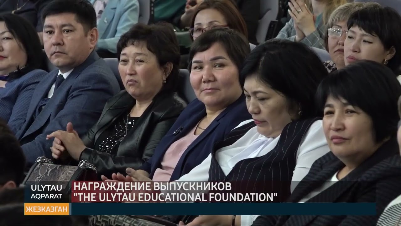 Награждение выпускников The Ulytau Educational Foundation
