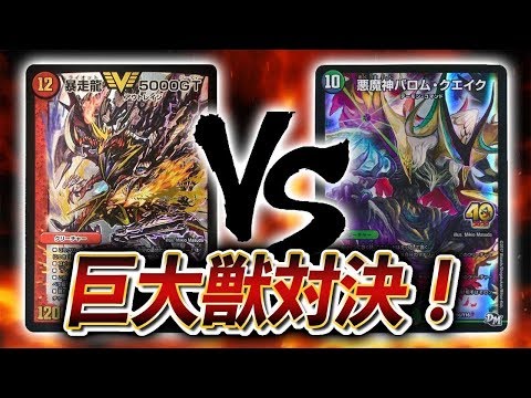 デュエマ デッキ　火闇自然　デアリ墓地ソース　5000GT ヴォゲンム デュエマ デッキ 火闇自然 デアリ墓地ソース 5000GT ヴォゲンム