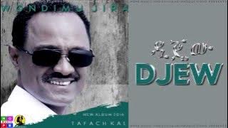 Wondimu Jira - DJew (ዲጄው) - New Ethiopian Music 2016 (Official Audio)
