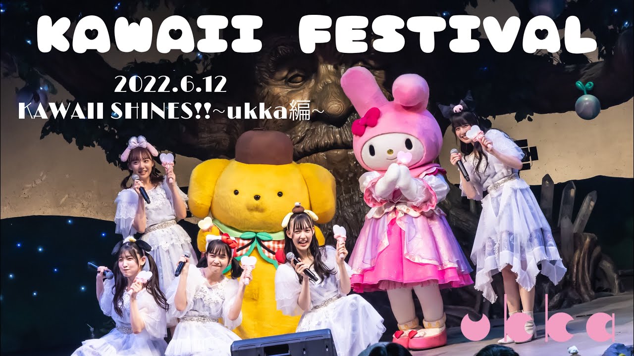 ukka「KAWAII FESTIVAL」2022.6.12 サンリオピューロランド