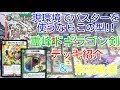 第257回 カンテラ勢によるデュエルマスターズ 霊峰ドギラゴン剣 デッキ紹介&解説動画
