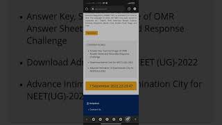 NEET RESULT 2022 /Neet Result Check 2022
