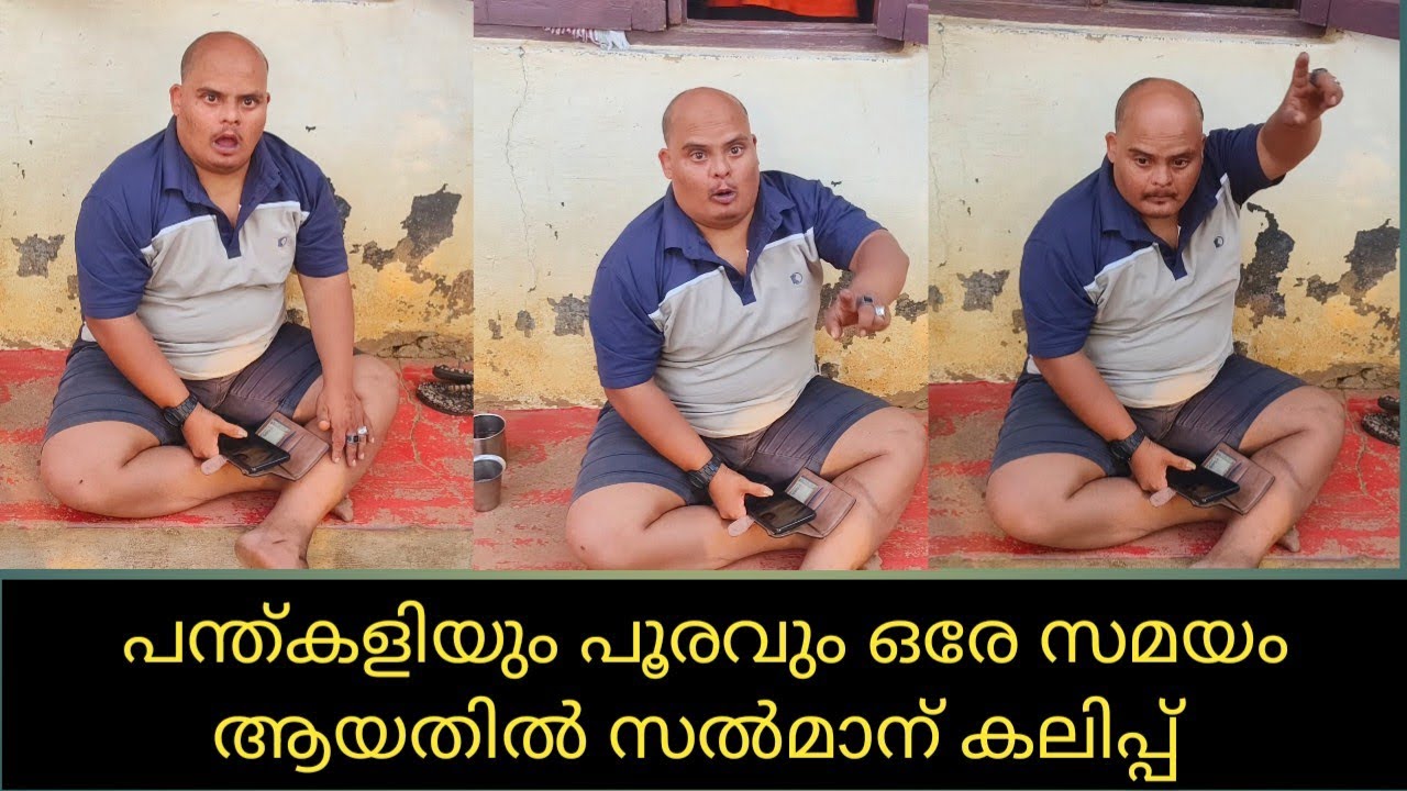 പന്ത്കളി, പൂരം ഒരേസമയം, വീട്ടുകാരും dk ഉം കുറ്റക്കാർ 🙄