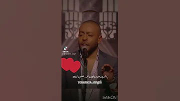 ياريتك فاهمنى بجد زى ما بفهمك بصوت تامر عاشور منتهى الرومانسية 