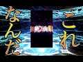 【FGO】殺生院キアラ(水着)ガチャ新演出