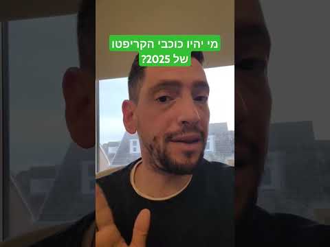 אילו 2 מטבעות יעשו הכי הרבה רעש בתחום הקריפטו ב 2025ת השקעות קריפטו עושיםשוק Xrp Link 