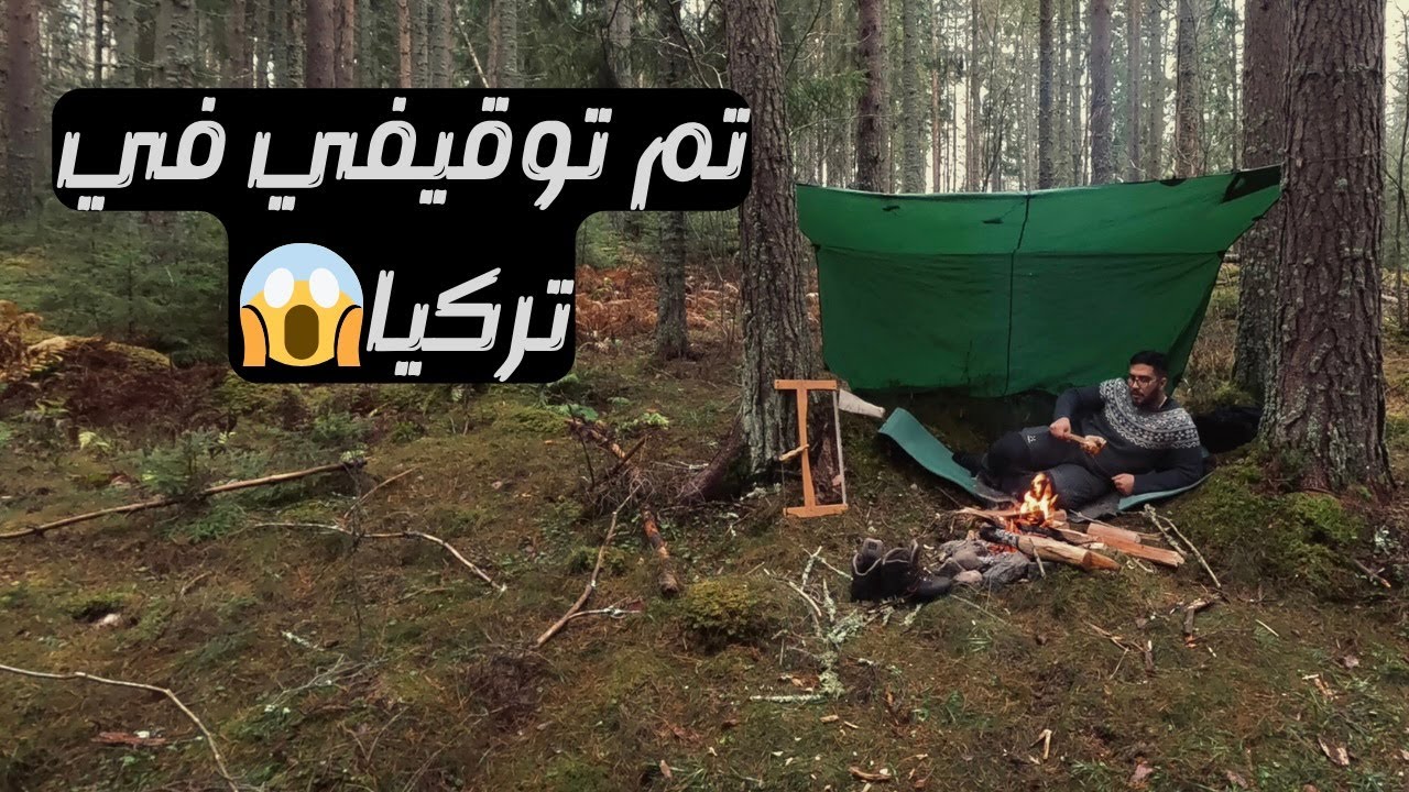 رحلتي الى السويد و سحب اقامتي في تركيا | قصة حياتي – الجزء الثاني