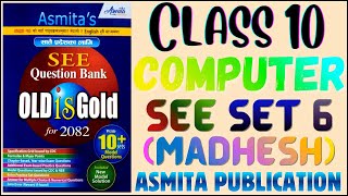 SEE 2082 | Class 10 Computer Model Question Set 6: PABSON 2081 Madhesh Solution Asmita Pub Exercise