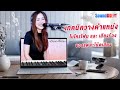 แนะนำเทคนิคการวางตำแหน่งของไมโครโฟน และ เสียงร้องในแต่ล่ะโน้ตเสียง โดยคุณครูไนซ์ ( Nellie B ) EP.4