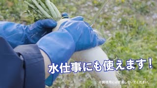 東和の作業用・家庭用手袋