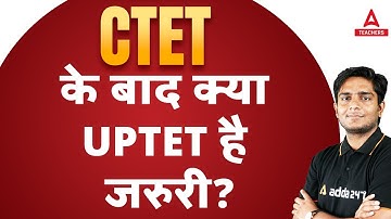 UPTET 2023 Notification | CTET & UPTET Eligibility Criteria 2023 | CTET के बाद क्या UPTET है ज़रूरी ?