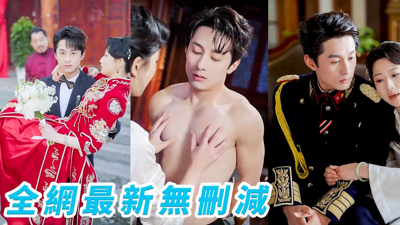 重生之少帅宠妻：两世皆赢家