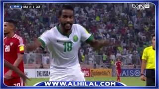 اهداف مباراة السعودية والإمارات 3-0 - تصفيات كأس العالم 2018 ج4
