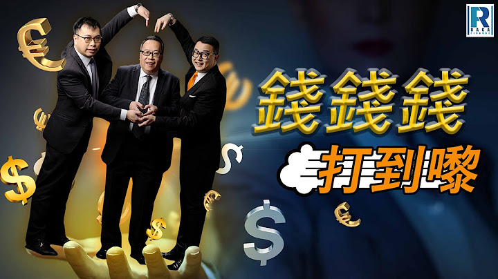錢錢錢打到嚟 20220128 - 主持：沈振盈(沈大師) 、小兵 嘉賓主持：康年