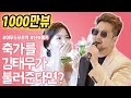 [700만뷰] 신부몰래 결혼식 축가에 김태우가 나타난다면? | 김태우 - 사랑비(Love Rain) 레전드 축가 라이브 LIVE | 소방관을 위한 결혼식 축가 이벤트