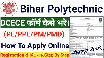 Bihar Polytechnic 2020 Online Form Kaise Bhare | How To Apply Bihar Polytechnic Form