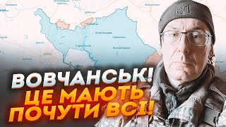 ❗️ЛУЦЕНКО: росіяни знали що ВІЛЬНО ДІЙДУТЬ до Вовчанська! По ним не били НЕСПРОСТА!