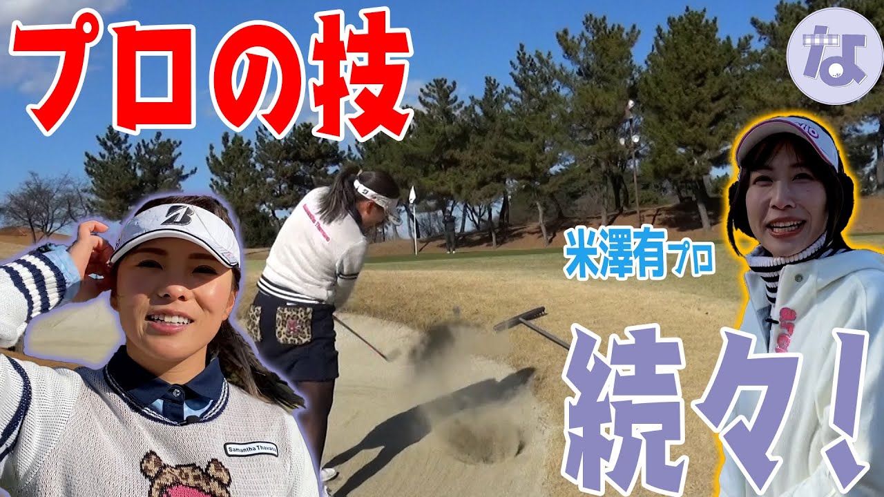 【米澤有プロコラボ】罰ゲームはエアー熱々おでん（恥）回避なるか!?