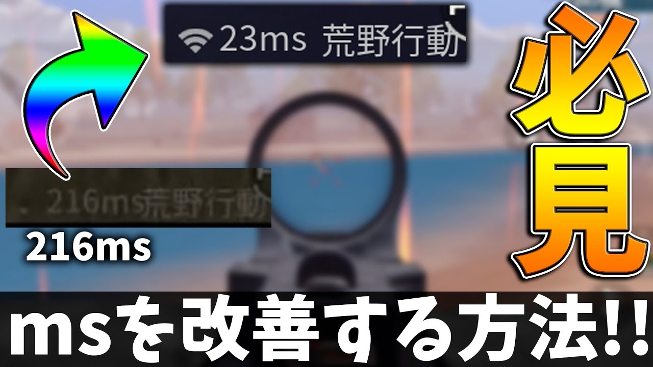 解決 荒野行動アップデートできない 荒野行動ダウンロードできない原因と対策 及び次回の最新情報お届け