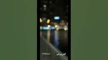 تلاوة من القرآن الكريم سورة يونس القارئ هيثم الدخين ❤️