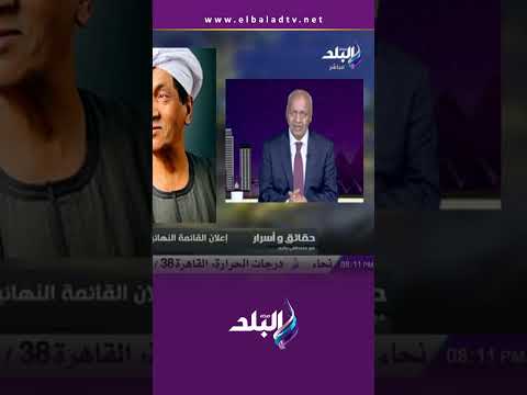 اعرف القائمة النهائية لمرشحي مجلس الشيوخ حقائق وأسرار 