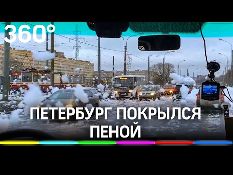 Канал и шоссе в Петербурге покрылись облаками пены