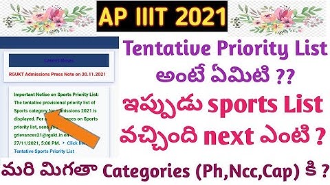 Ap iiit 2021 Special Category Certificate Verification Latest update | @dugoutyourbrain