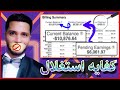 ازاي اربح من الانترنت 700 دولار وطريقة استغلال اصحاب تطبيقات الربح || كفايه بقي !