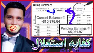 ازاي اربح من الانترنت 700 دولار وطريقة استغلال اصحاب تطبيقات الربح || كفايه بقي !