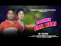 Sadher eril kuri santali studio version song reben bayar production