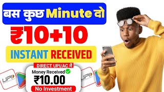 😱New UPI Money Earning App New Loot Offer today New Earning Loot Offer Free Paytm Earning App🤑 screenshot 3