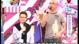 我愛黑澀會 *20090804 pt.1/5 無預警歌唱大賽