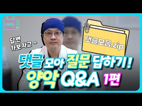 รวมคำถามจากคอมเมนต์ ขากรรไกรคู่ Q&A ตอนที่ 1