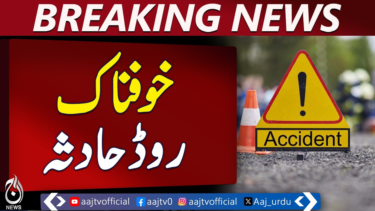 Jamshoro accident | Passenger van accident in Jamshoro leaves 19 injured - Aaj News Breaking