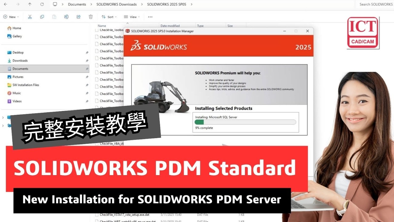 SOLIDWORKS PDM Standard 完整安裝教學：提升團隊設計協作效率 - YouTube